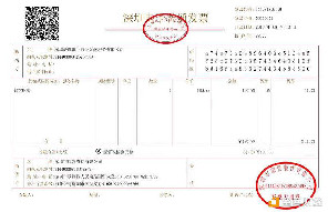 全国首张区块链电子发票在深圳开出