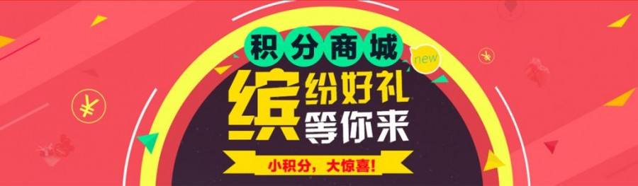 汇众资讯首届线上投资博览会积分规则