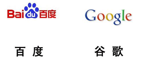 搜索引擎百度已死？我们开始怀念Google搜索了