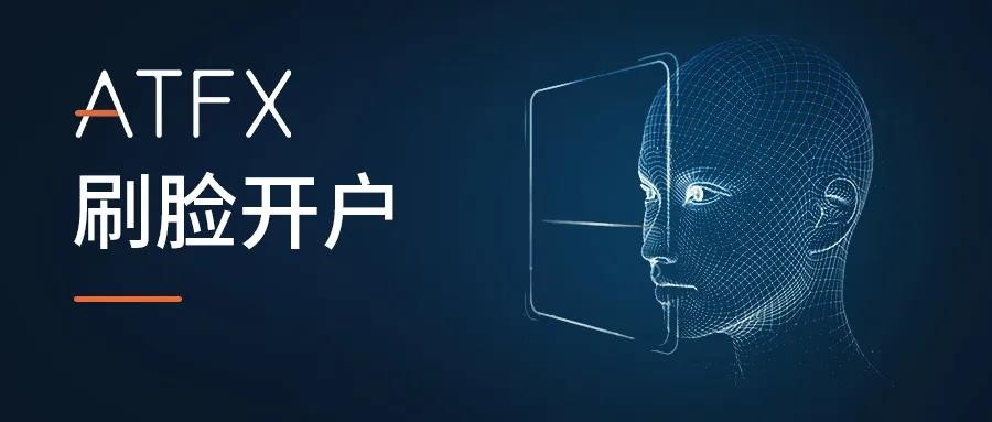 ATFX会员中心2.0系统，引领金融科技新浪潮