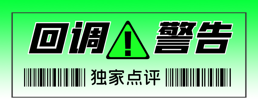 沈皓南：进入风险区，谨防回调！