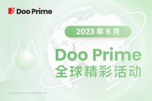 精彩活动 | 月度盘点 | 2023 年 6 月全球精彩活动