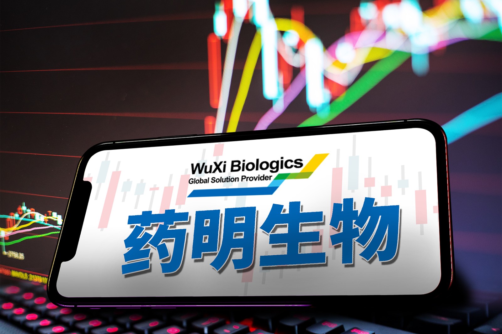 ATFX港股：药明生物分拆子公司上市，市场期待竞争优势扩大