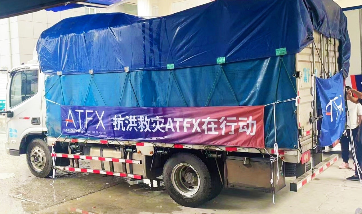 ATFX紧急援助河北灾区，全力支持抗击汛情