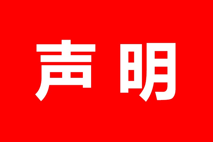 警告声明：打击冒用CWG Markets品牌进行商业活动的不法行为