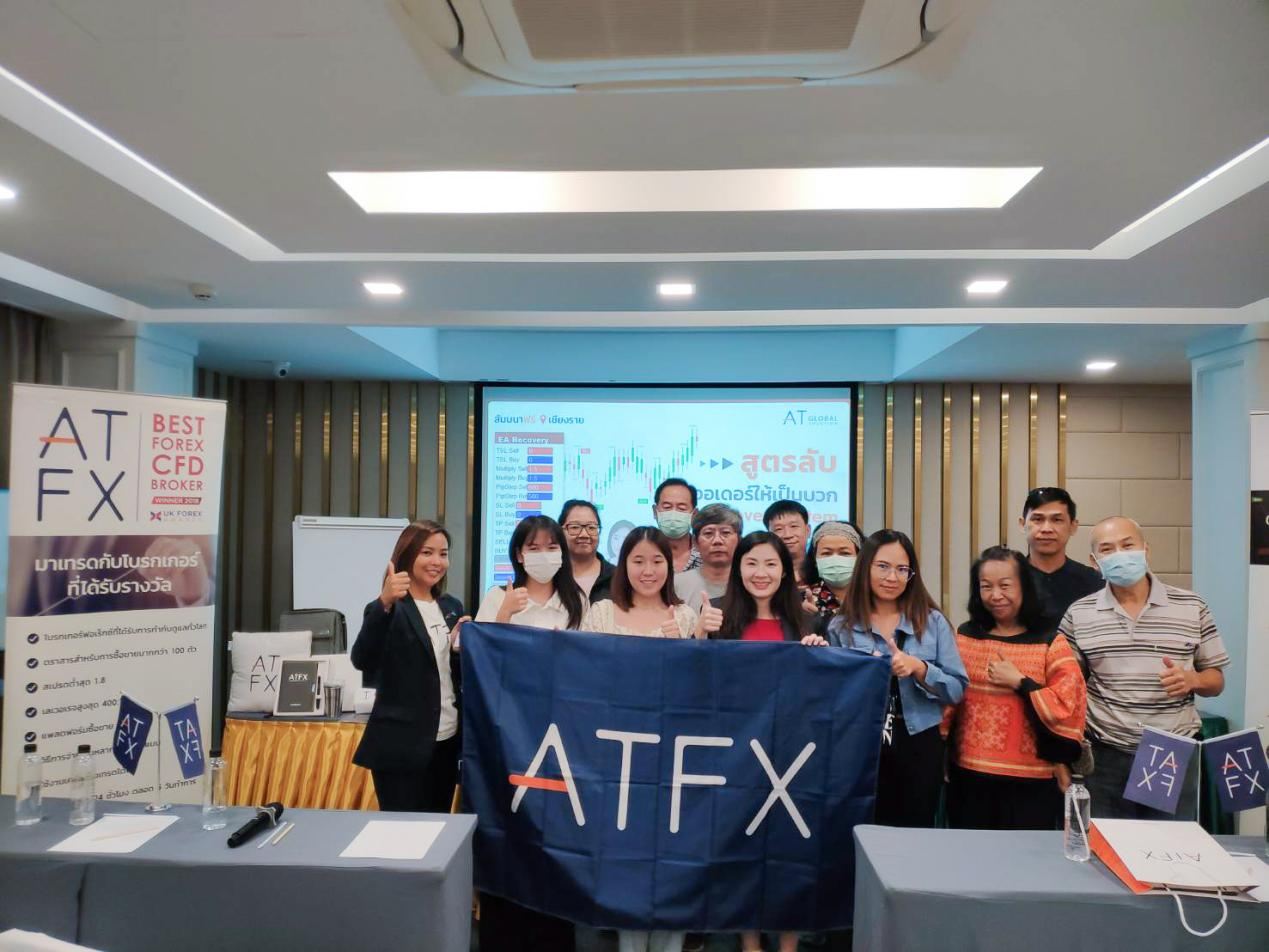 ATFX泰国金融研讨会：聚焦市场趋势，助力投资者成长