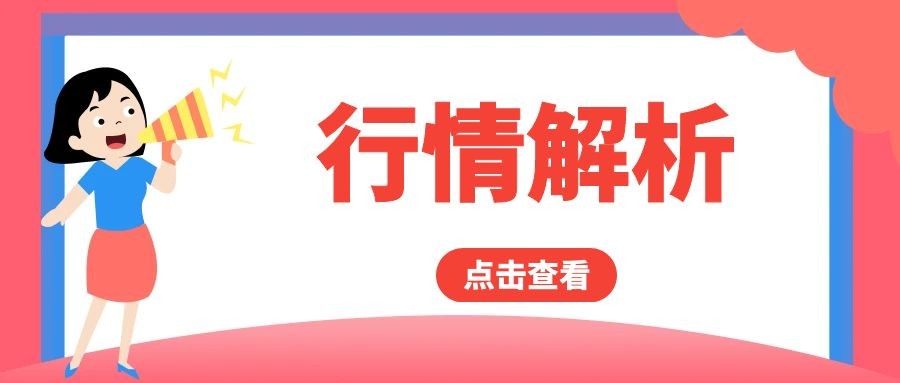 闫瑞祥：黄金震荡关注能否拐头，欧美日线支撑周线阻力区间运行