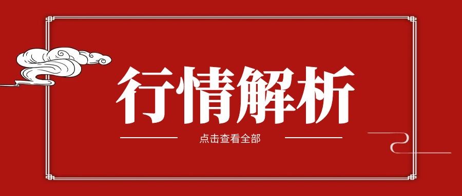 闫瑞祥：黄金2050得失决定能否再度上冲，欧美区间震荡