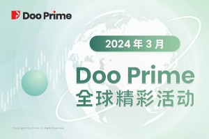 精彩活动 | 月度盘点 | 2024 年 3 月全球精彩活动