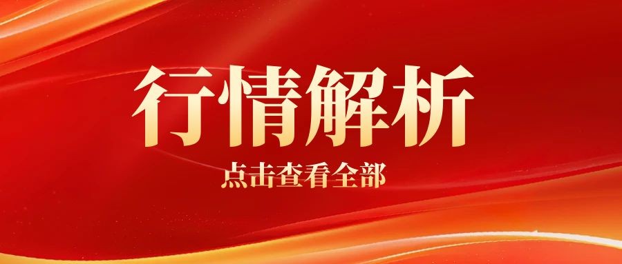 闫瑞祥：黄金四小时支撑变阻力，欧美后续关注周线支撑