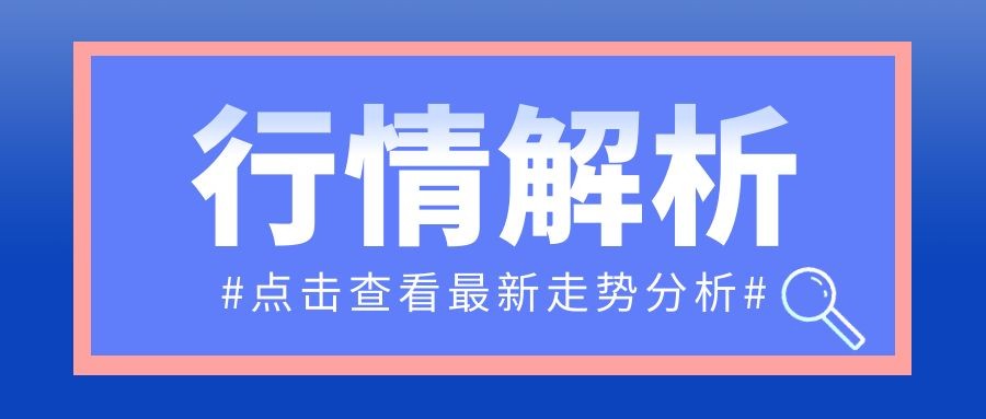 闫瑞祥：黄金2300区域尝试性波段空，欧美关注日线及周线阻力