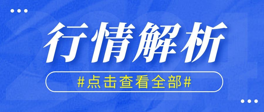 闫瑞祥：黄金日线阻力承压，欧美谨防冲高回落