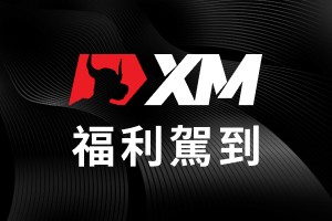 XM 七日交易挑战赛新赛事！