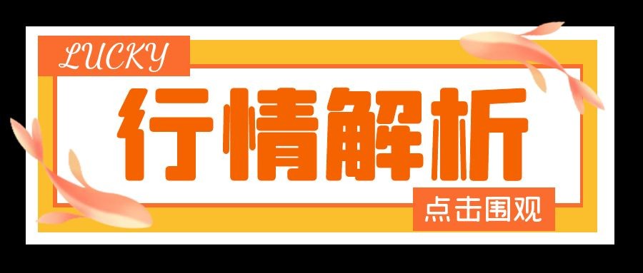 闫瑞祥：黄金震荡静待数据来袭，欧美如期周线阻力承压