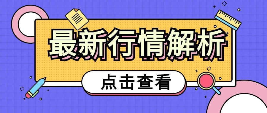 闫瑞祥：黄金本周2410为分水岭，欧美震荡关注上边缘承压