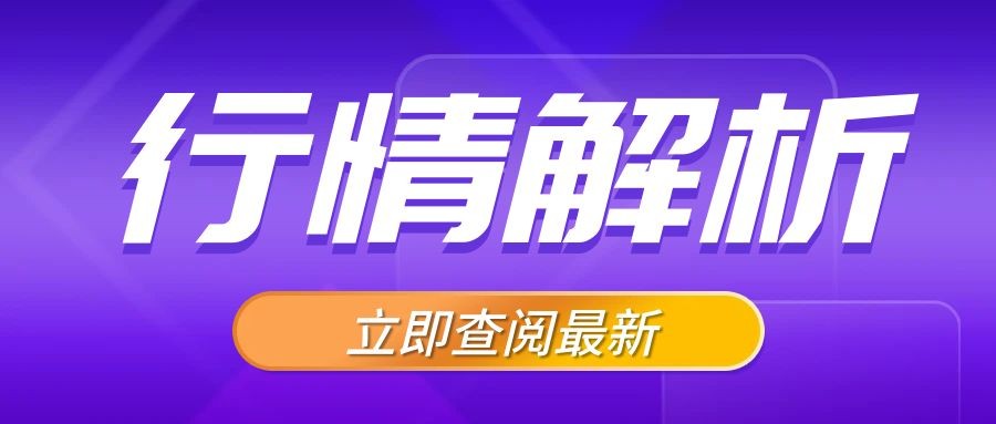 闫瑞祥：黄金如期开启波段下跌，欧美震荡后再跟随