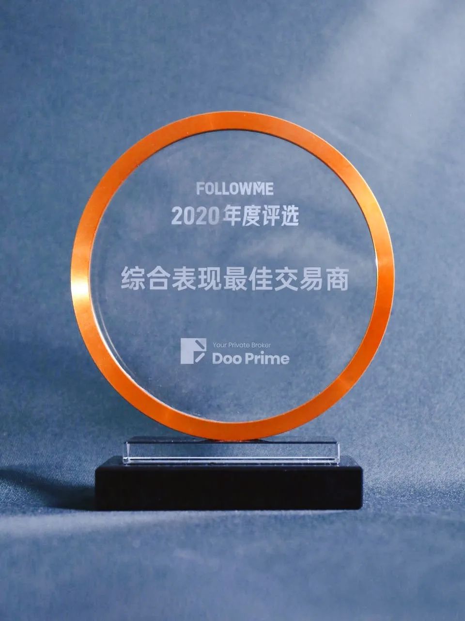 FOLLOWME 2020 交易商年度评选结果出炉，Doo Prime 荣获「综合表现最佳交易商」