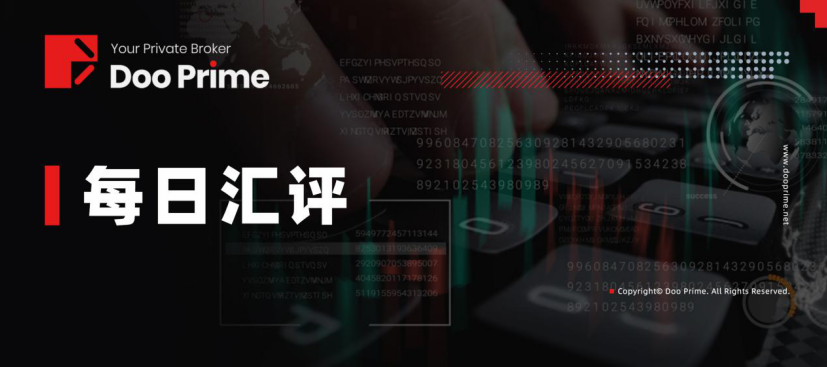 Doo Prime 德璞资本汇评｜欧央行利率维稳保持不变，美元指数震荡下行