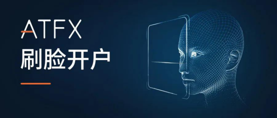 ATFX会员中心2.0系统，引领金融科技新浪潮