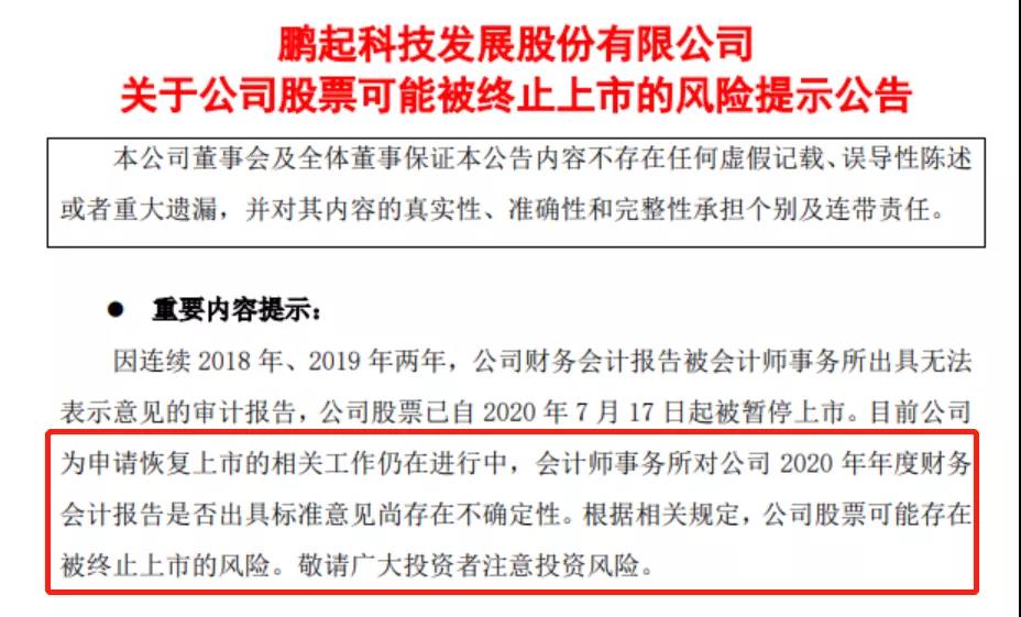 暴跌95%！又一家A股上市公司老板被抓，涉嫌内幕交易！退市风险正在逼近，5万股东踩雷