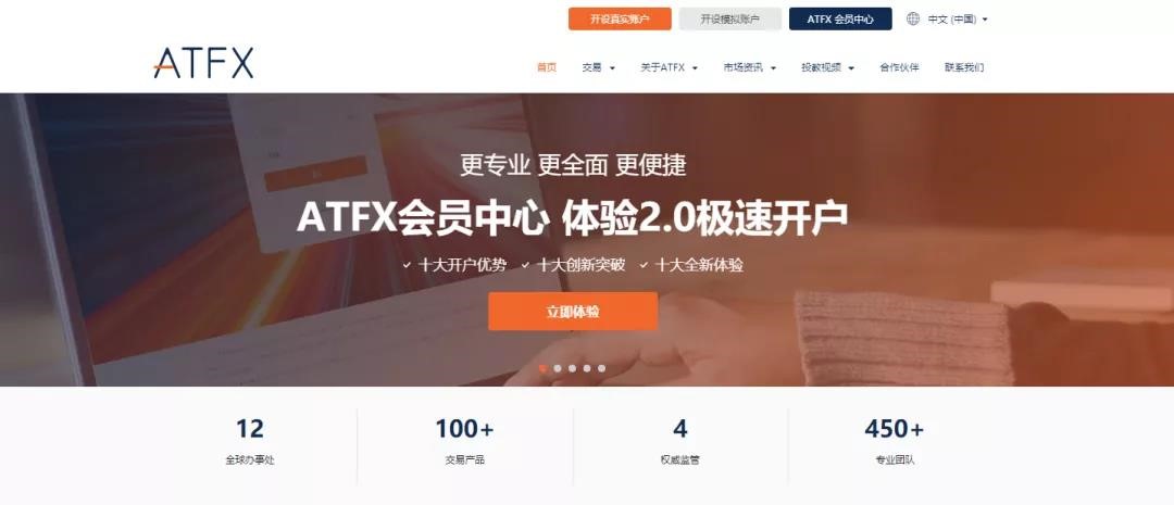 燃爆媒体圈！ATFX会员中心2.0系统受到行业媒体同步转发