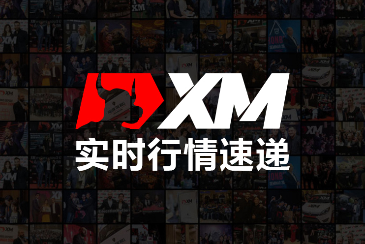 XM 6月9日外汇实战策略