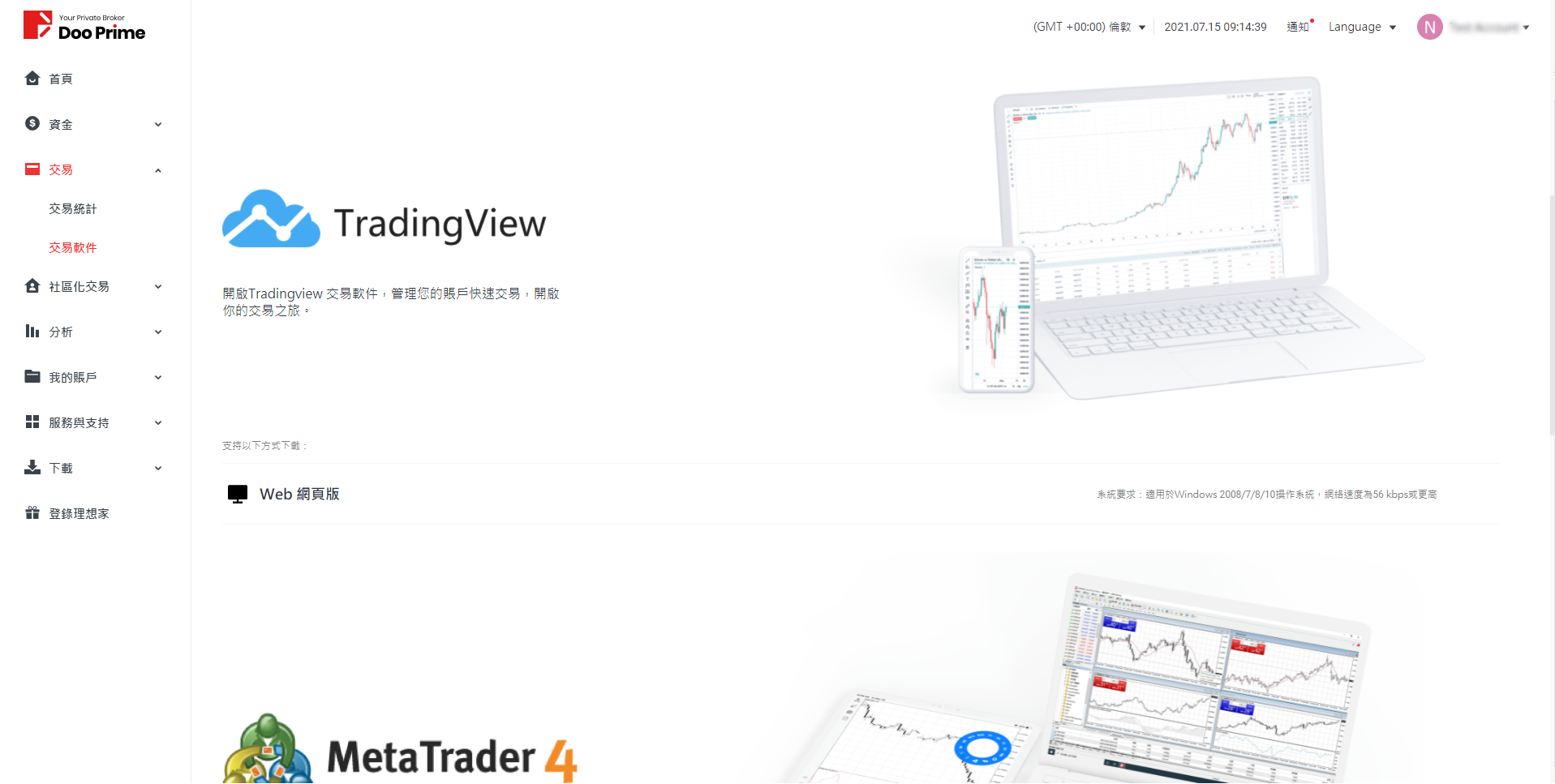 最新消息 | Doo Prime TradingView 交易终端正式上线