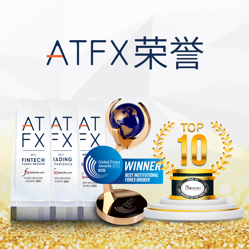 ATFX 在全球CFD领域稳居前三，究竟是凭什么？