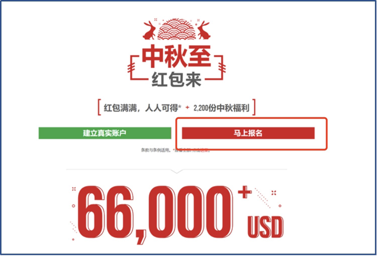 倒计时3周 – 预定价值0,000红包礼品