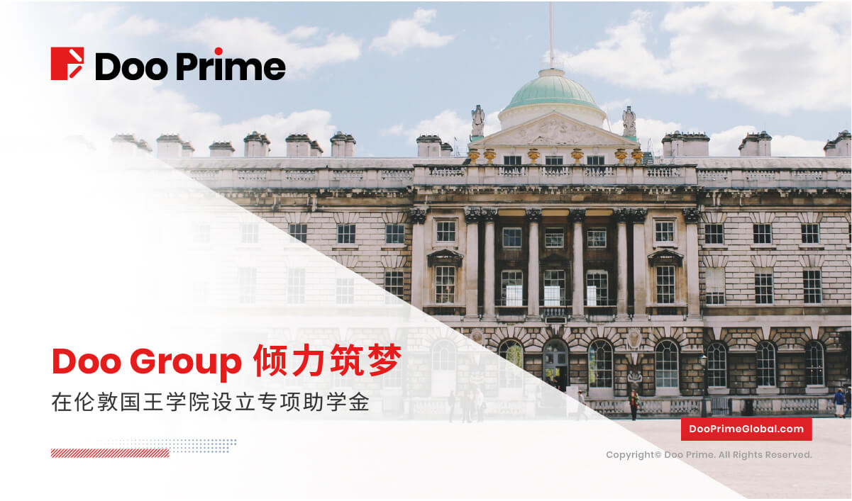 Doo Prime 母公司 Doo Group 倾力筑梦，在伦敦国王学院设立专项助学金