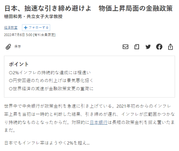 行业动态 | 十年来首次易主，植田和男成第 32 任行长！