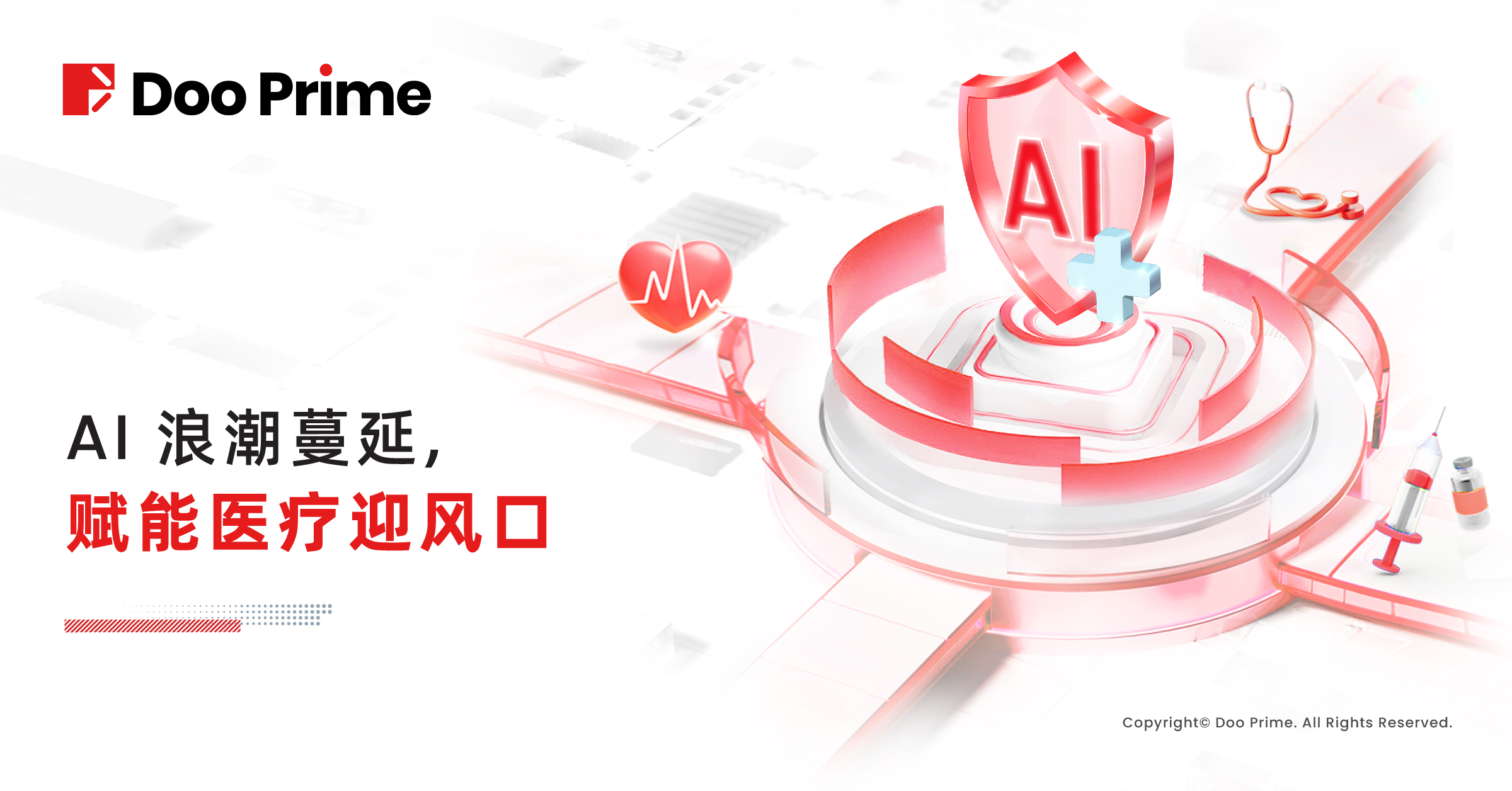 实用教程 | AI 浪潮蔓延，赋能医疗迎风口 