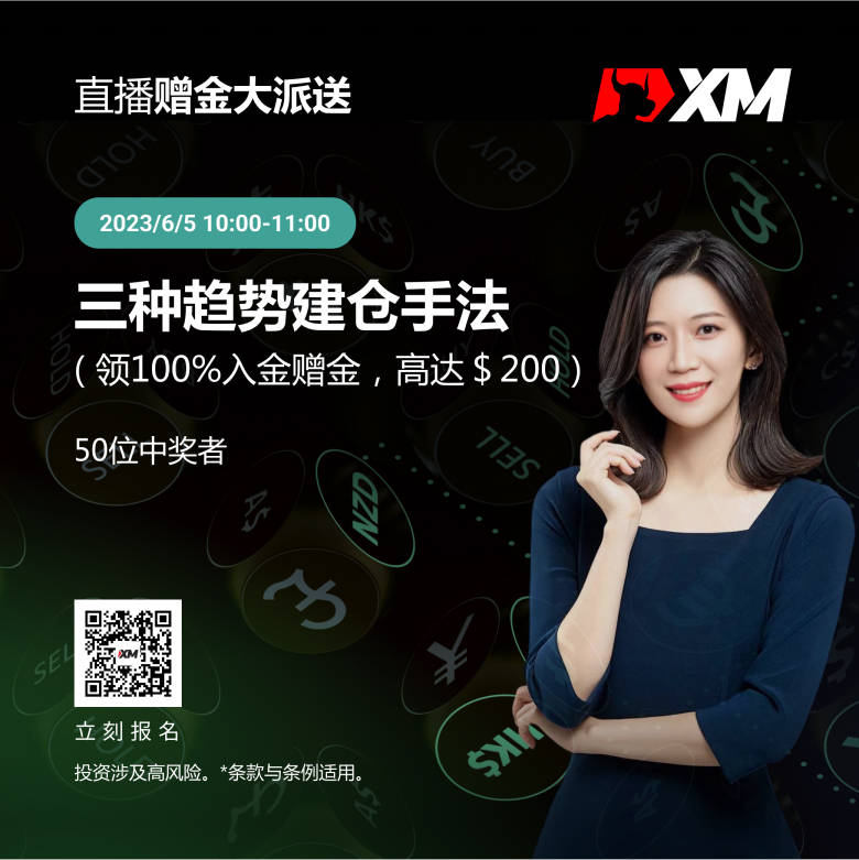 |XM| 听讲座get赠金，口袋脑袋都装满