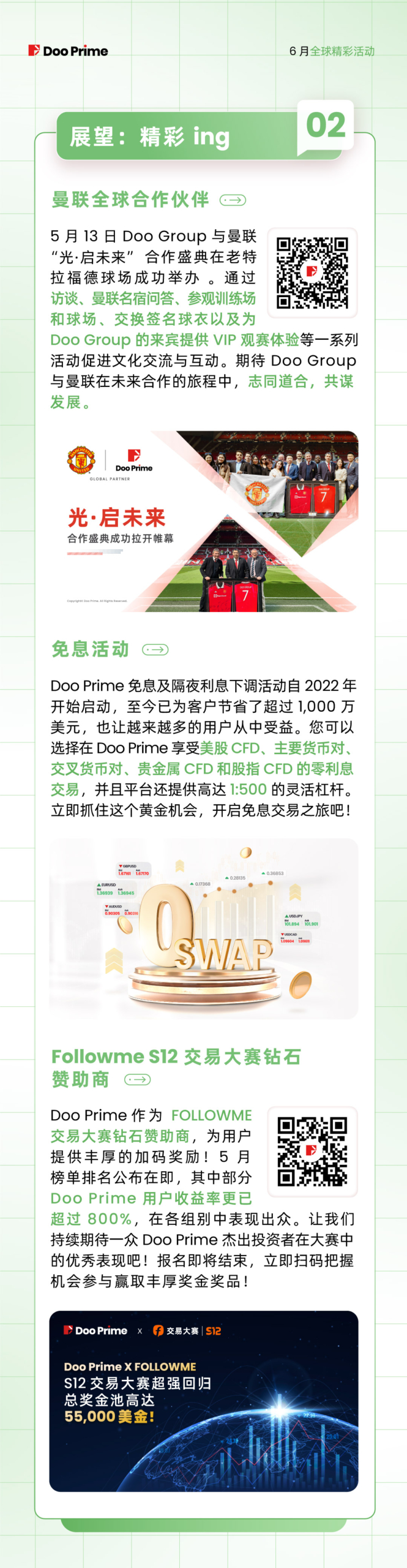 精彩活动 | 月度盘点 | 2023 年 6 月全球精彩活动