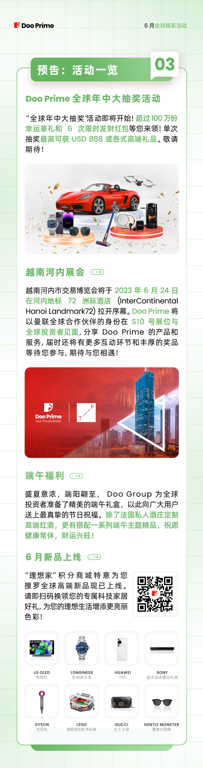 精彩活动 | 月度盘点 | 2023 年 6 月全球精彩活动