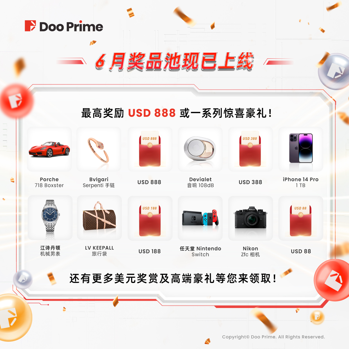 精彩活动 | Doo Prime 全球年中大抽奖火热开启：百万份奖金豪礼等您来领取! 