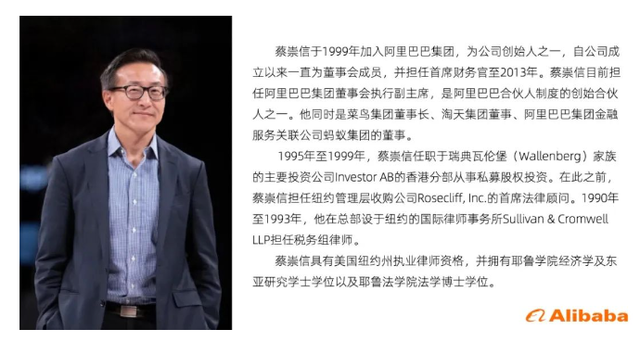 行业动态 | 阿里 CEO 换人，迈向新里程 