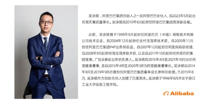 行业动态 | 阿里 CEO 换人，迈向新里程 