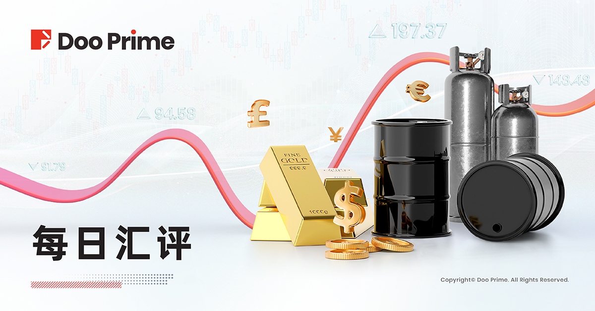 徳璞汇评 | 黄金窄幅震荡，WTI 原油盘中跌 3% 