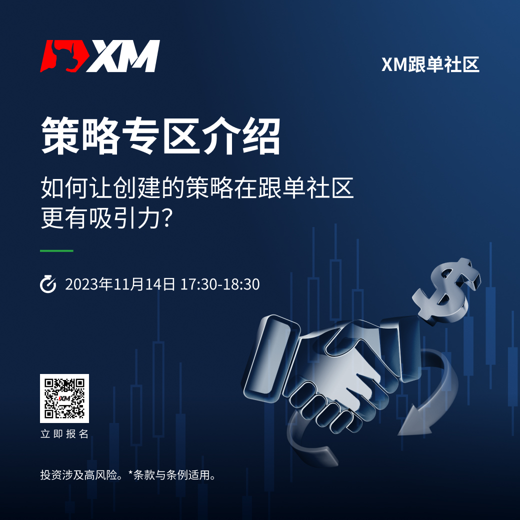 |XM| 中文在线直播课程，今日预告（11/14）