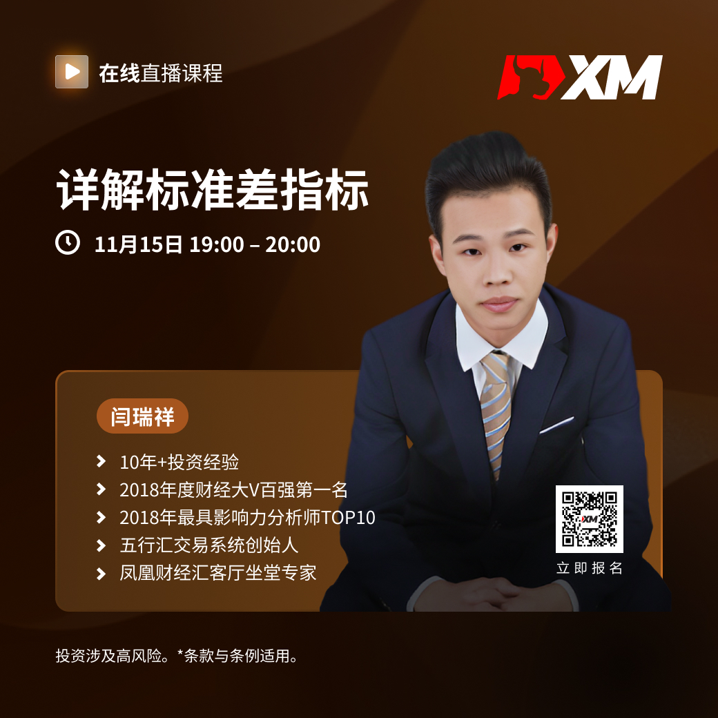 XM| 中文在线直播课程，今日预告（11/15）