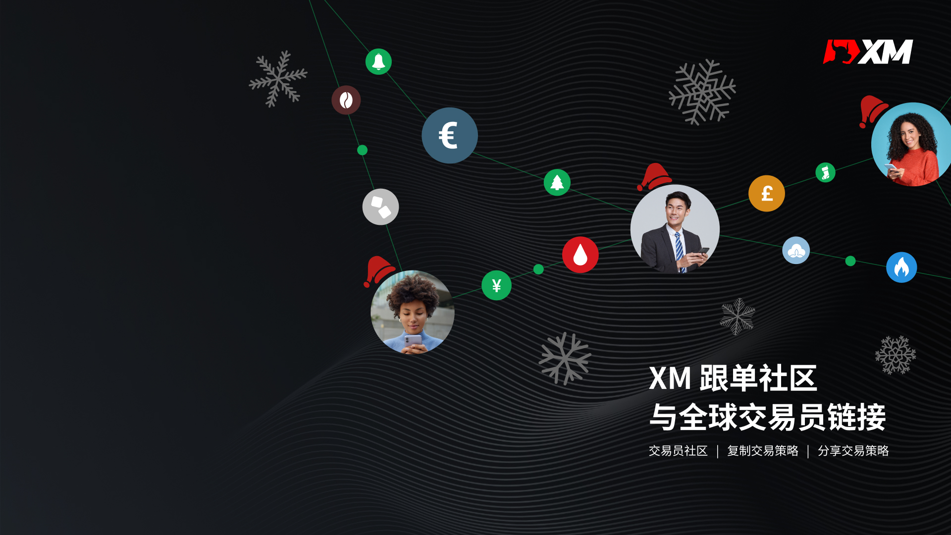 探索全新XM壁纸，沉浸在焕然一新的视觉盛宴中！