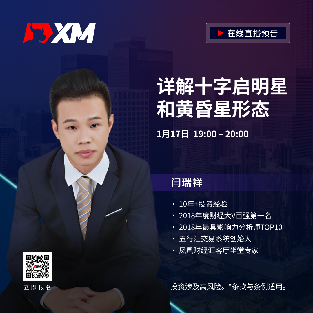 XM| 中文在线直播课程，今日预告（1/17）