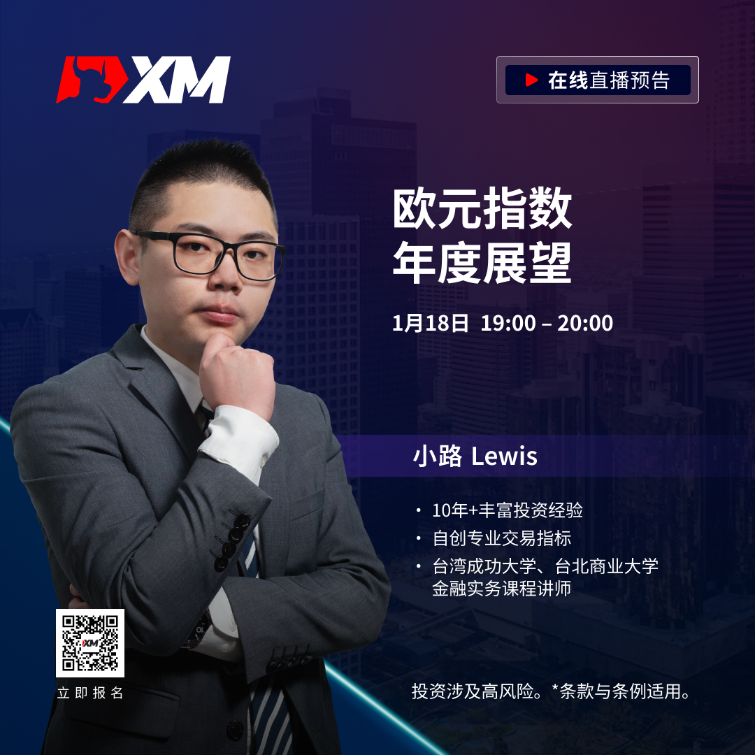   |XM| 中文在线直播课程，今日预告（1/18）