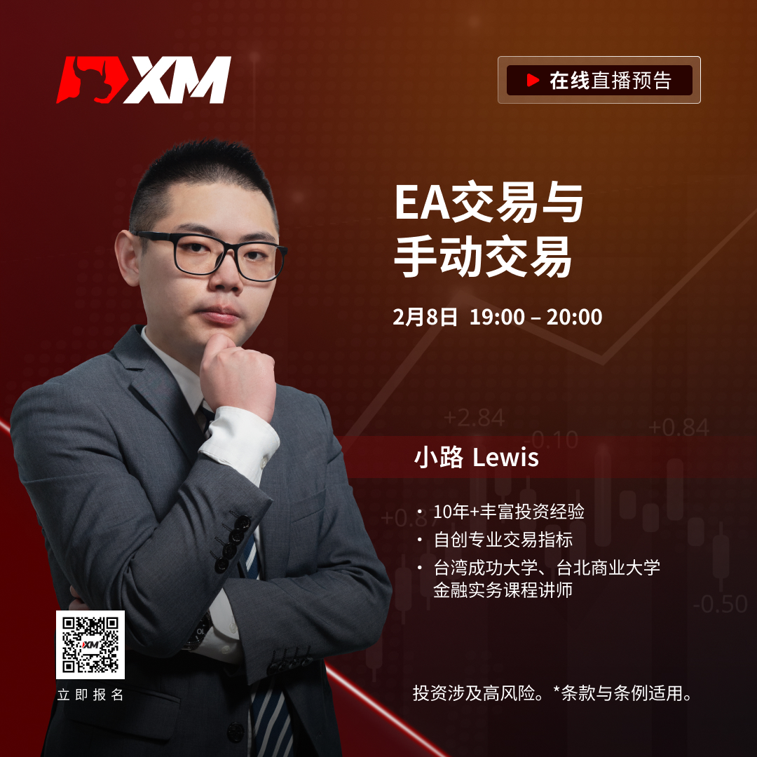 |XM| 中文在线直播课程，今日预告（2/8）