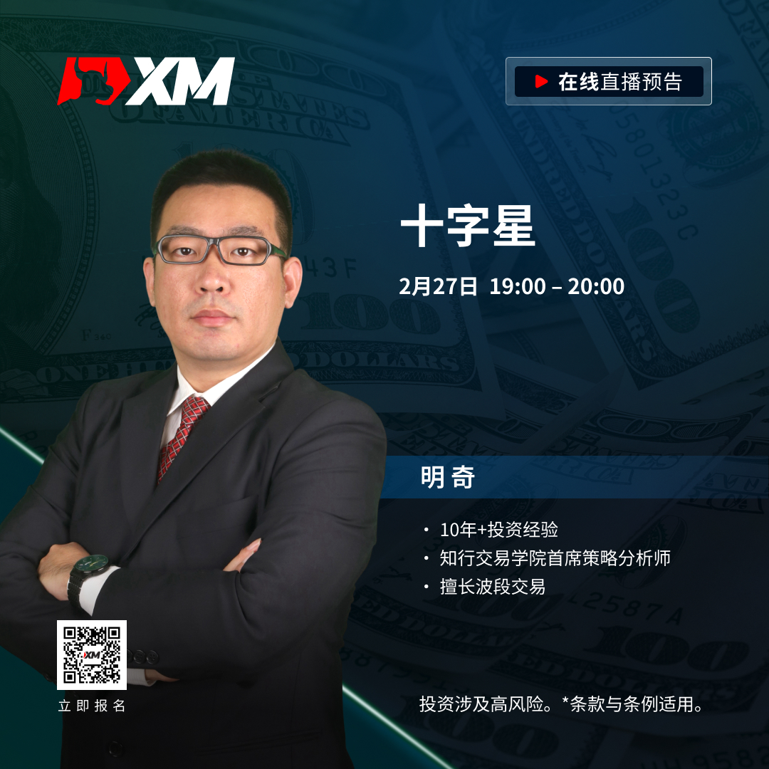 |XM| 中文在线直播课程，今日预告（2/27）