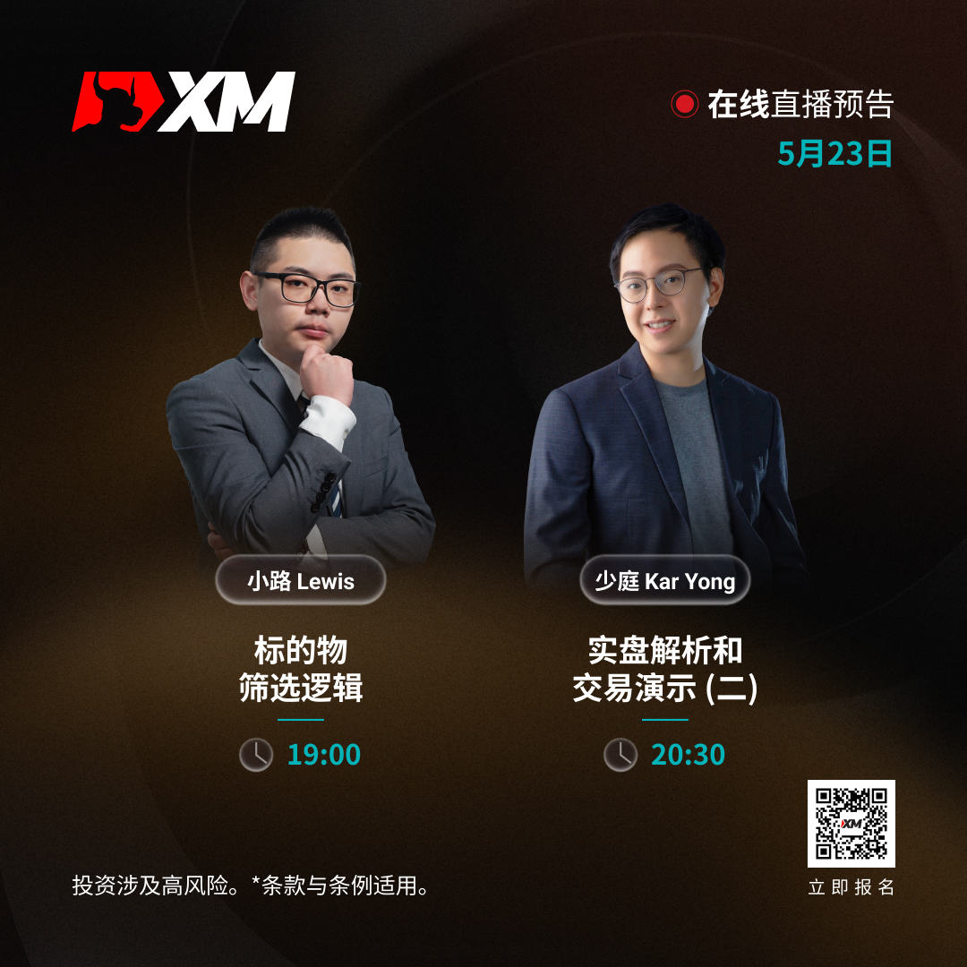   |XM| 中文在线直播讲座，今日预告（5/23）