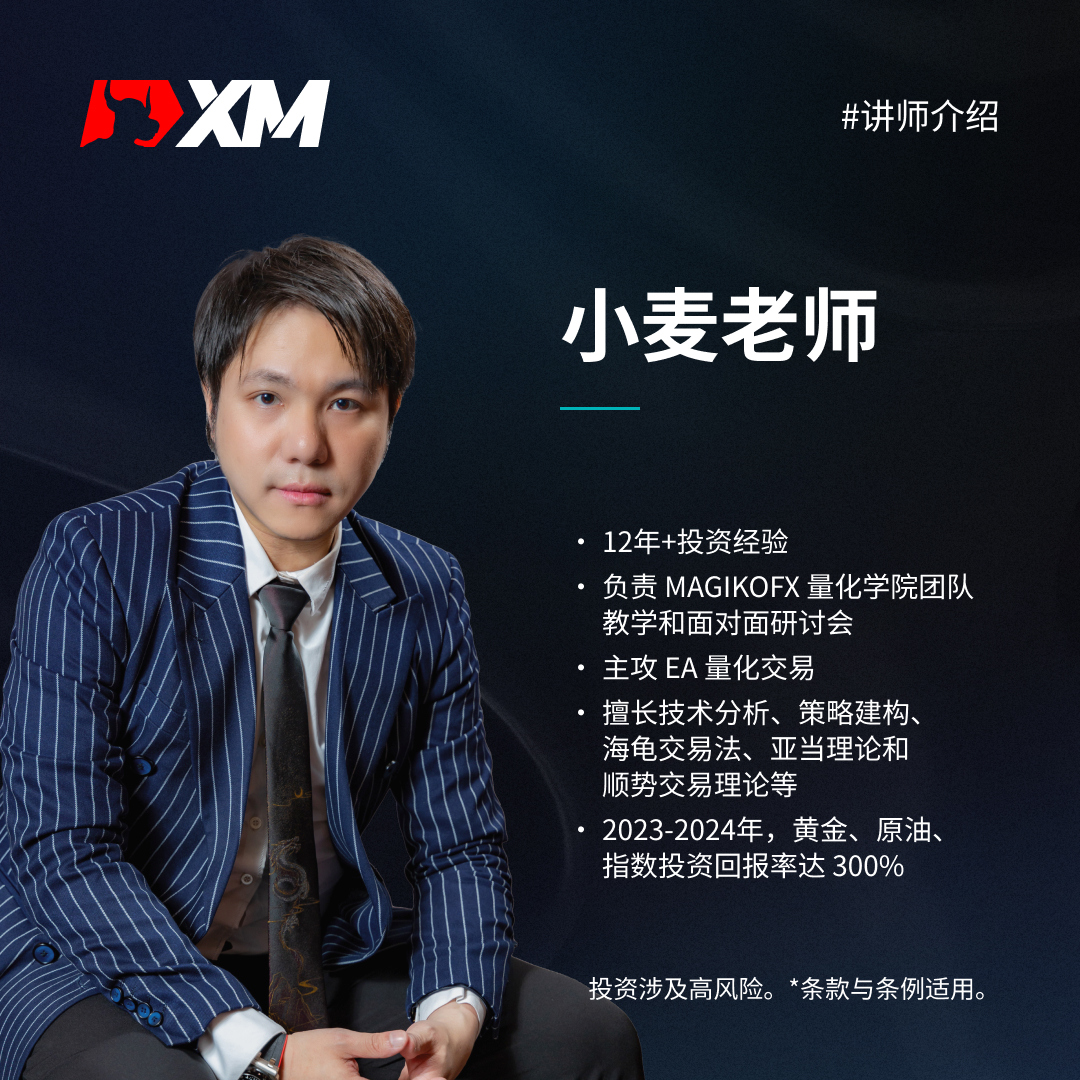 XM 全新阵容点燃新火花！