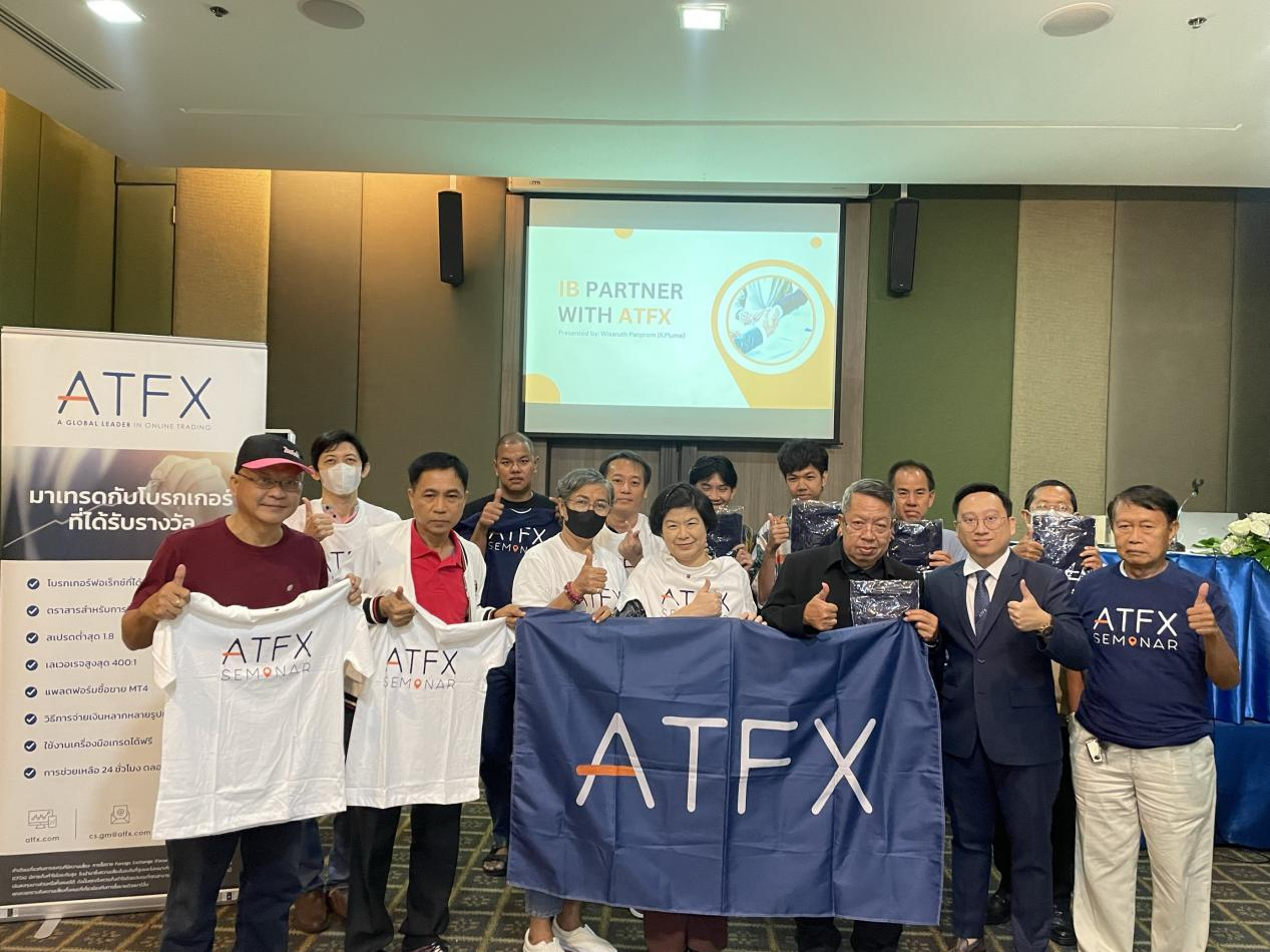 四城联动！ATFX泰国金融研讨会圆满落幕