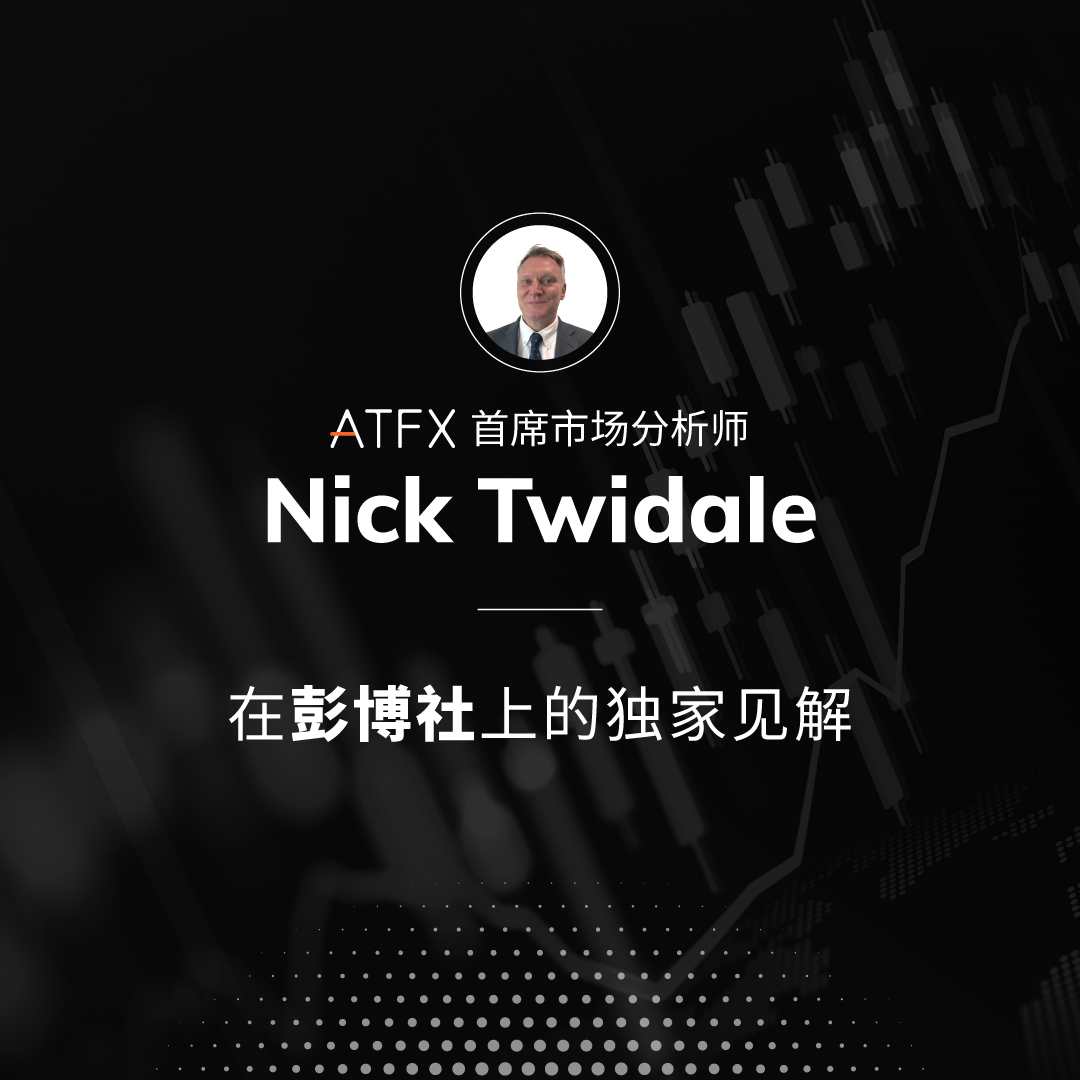 ATFX专家解读：特朗普遭袭后的全球金融市场动态